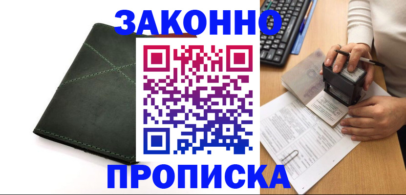 временная регистрация госуслуги в Кирово-Чепецке
