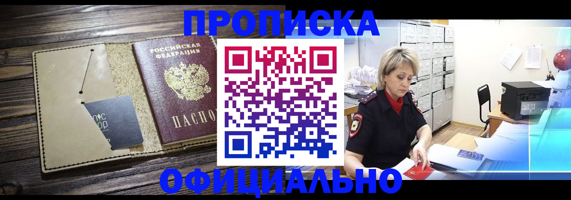 временная регистрация законно в Кирово-Чепецке